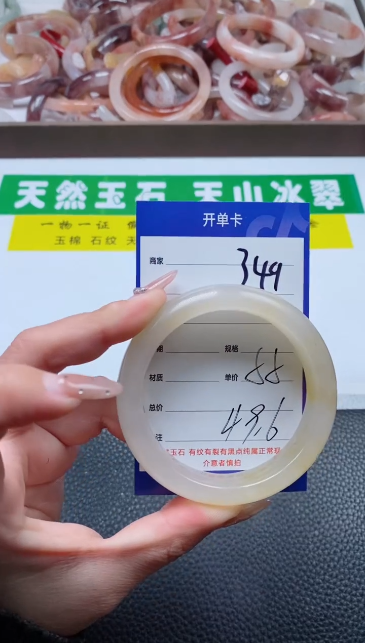 【闪购商品】石英质玉手镯未镶嵌349-55