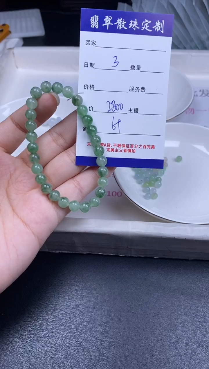 颈饰未镶嵌翡翠贞城散珠批发DIY编制多样性发货