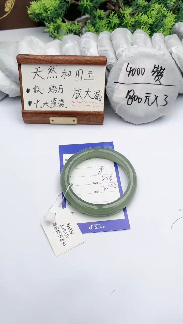 【闪购商品】和田玉手镯未镶嵌碧玉轩89
