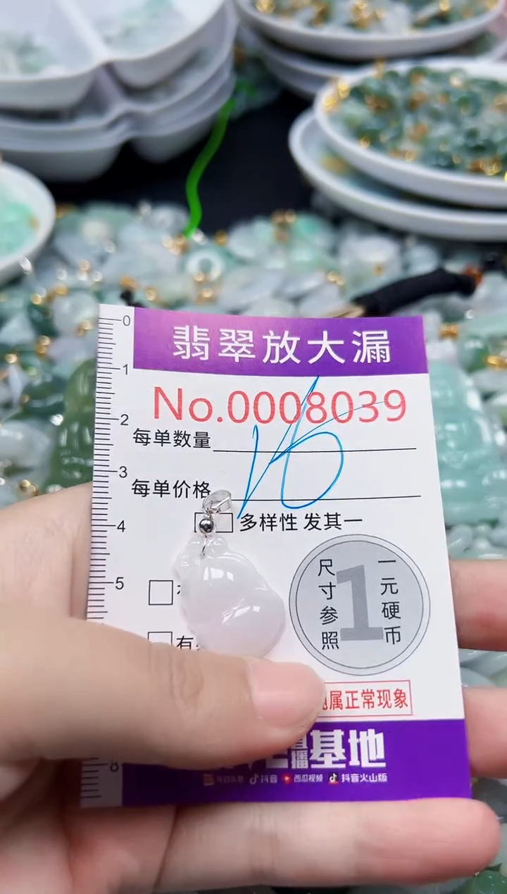 颈饰未镶嵌翡翠8039