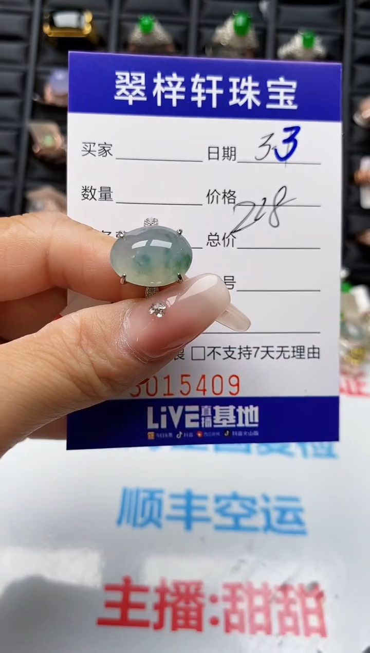 【闪购商品】翡翠戒指银S925镶嵌5409
