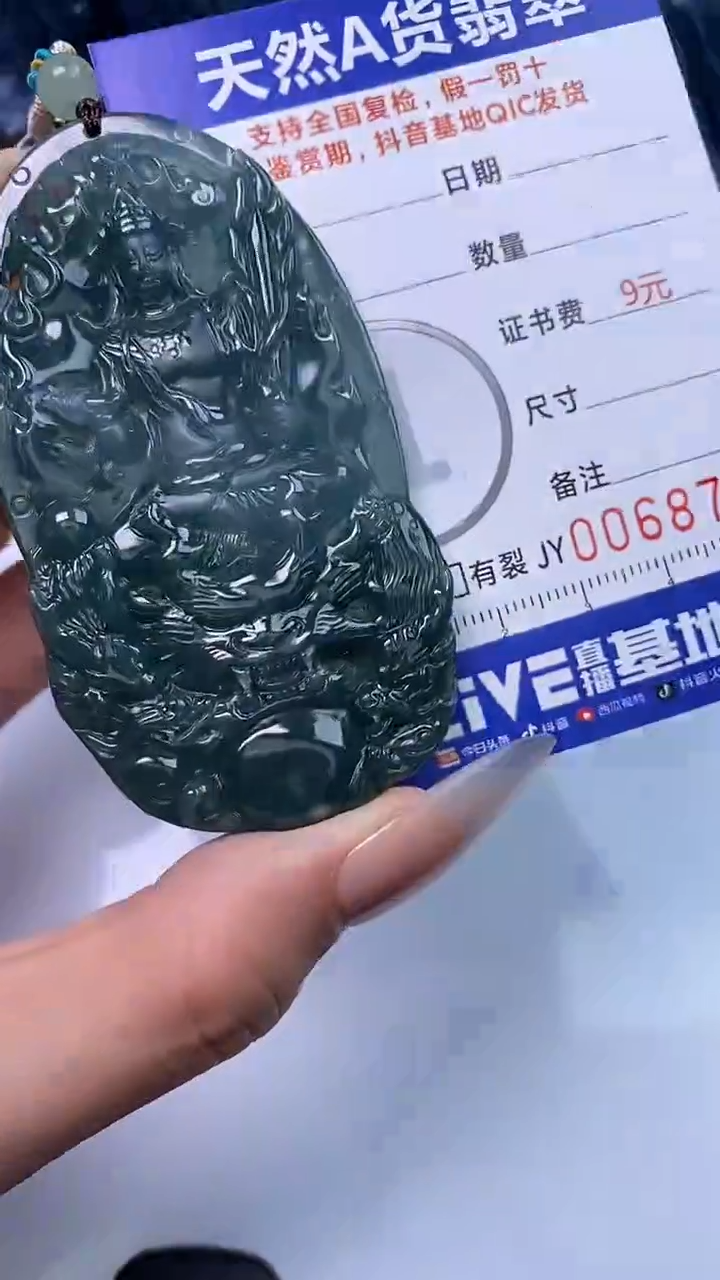 【闪购商品】翡翠颈饰未镶嵌A货翡翠
