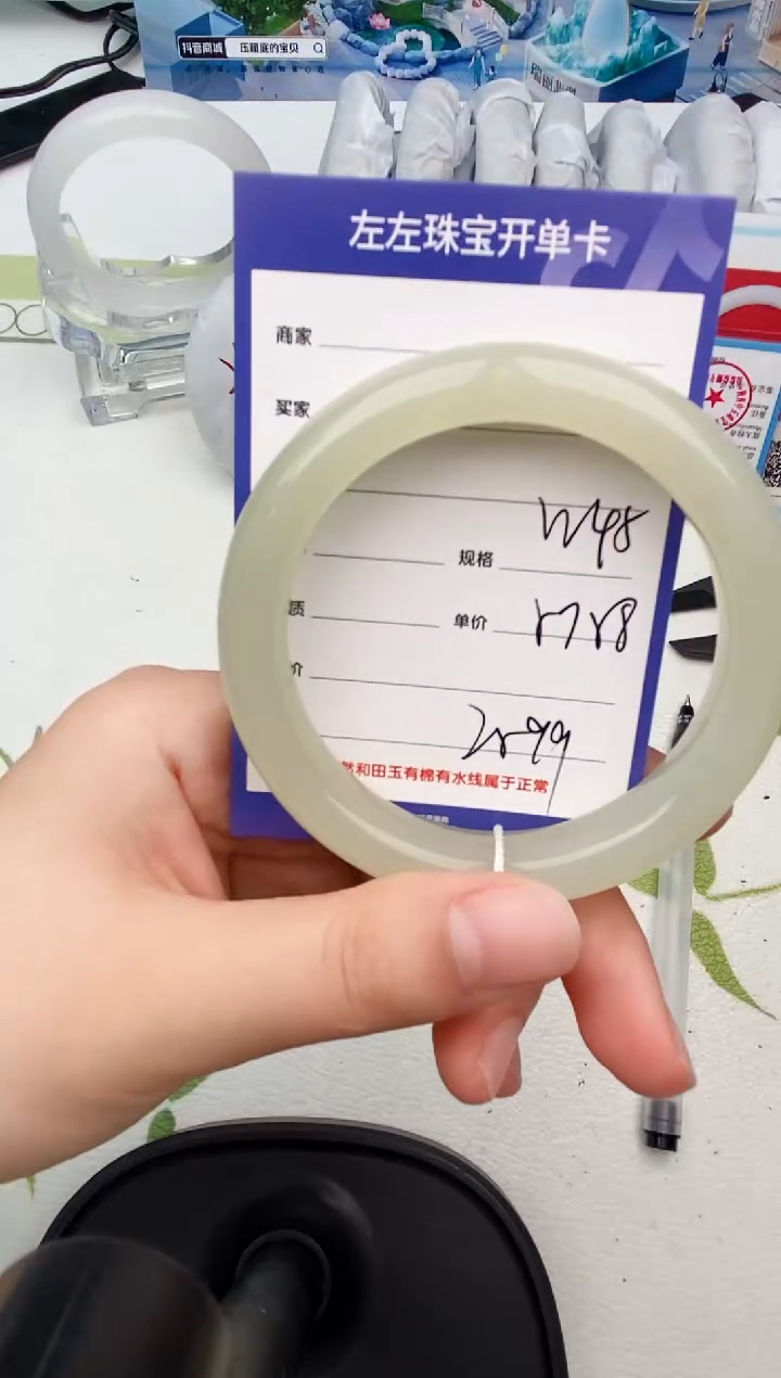 【闪购商品】和田玉手镯未镶嵌W45微色差