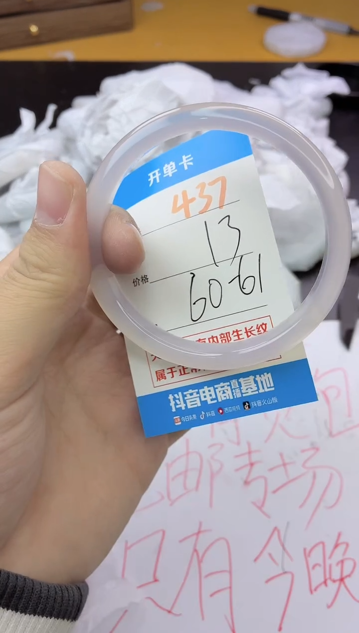 手镯玛瑙/玉髓未镶嵌437