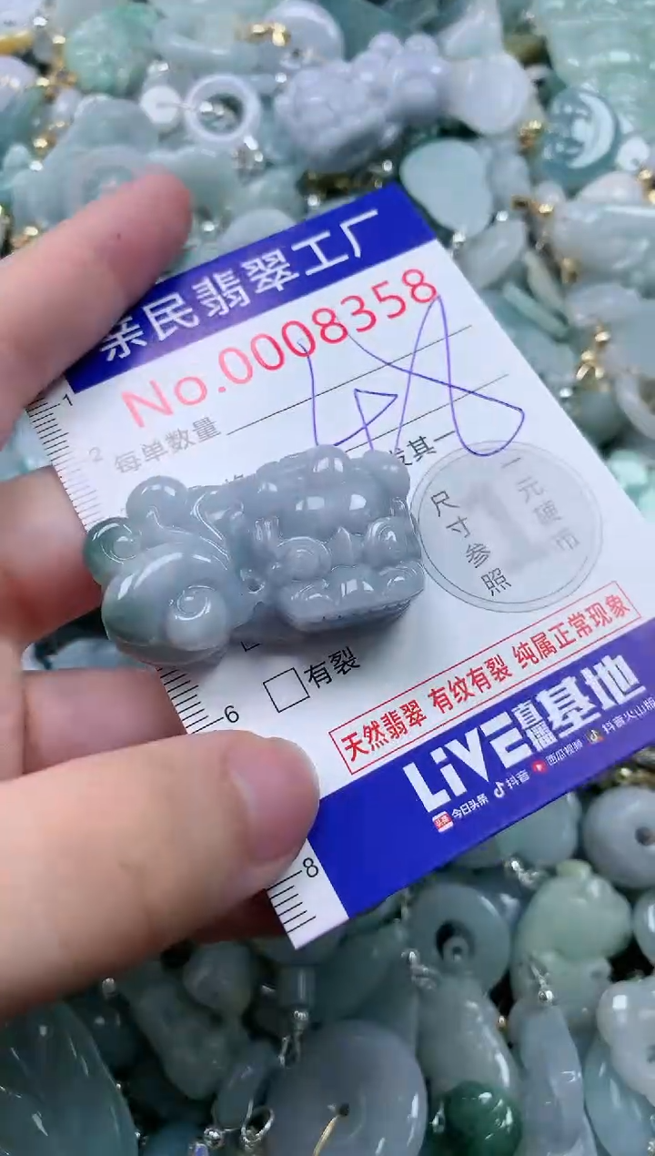 翡翠未镶嵌吊坠(不含链)8358