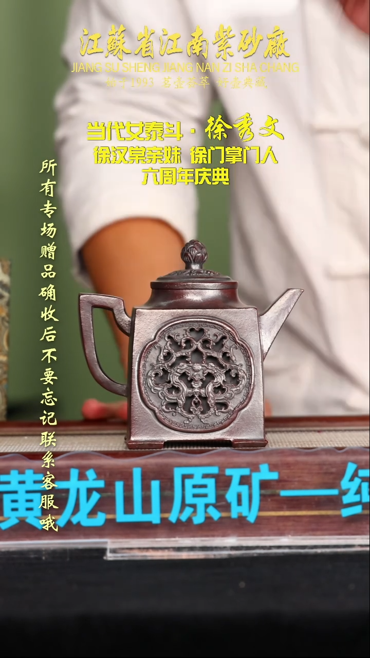 茶壶紫砂江苏省江南紫砂厂