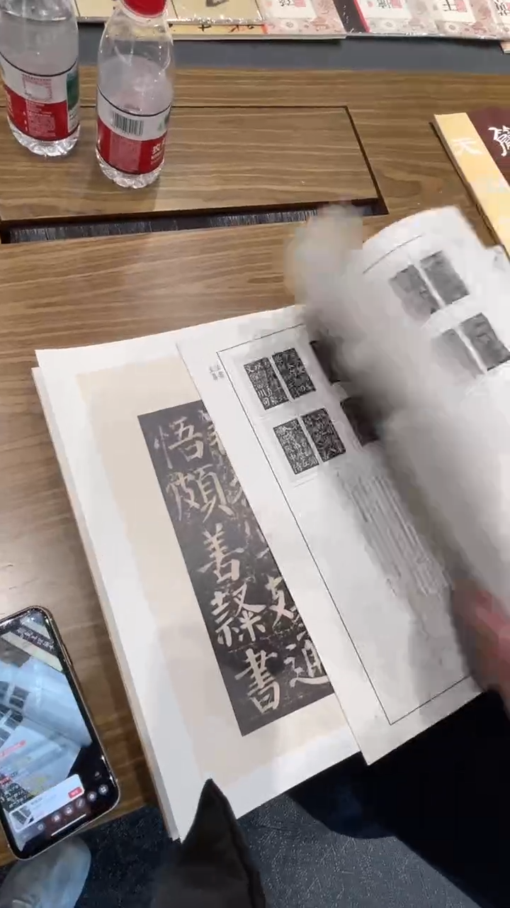 法书至尊·中国十大楷书--颜真卿颜勤礼碑-26号