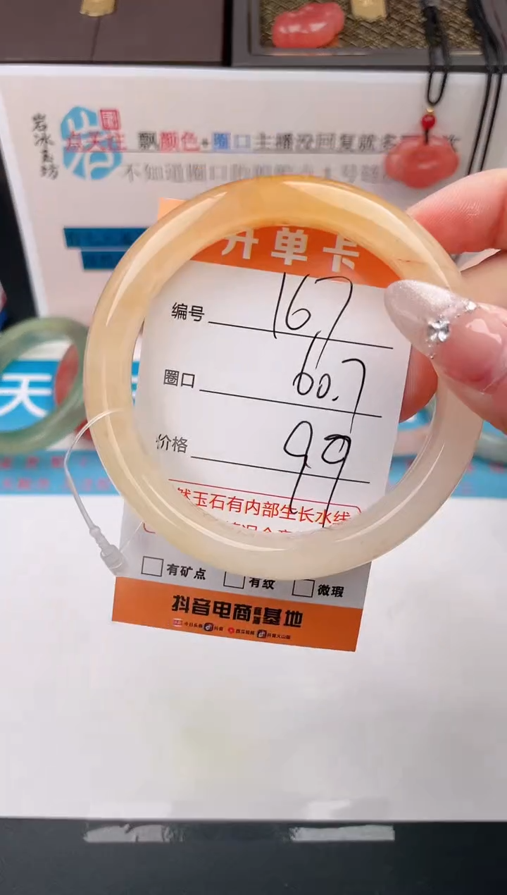 石英质玉手镯未镶嵌编号  167
