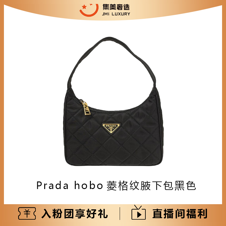 99新 Prada/普拉达 Prada hobo菱格纹腋下包黑色时尚包/AM5084