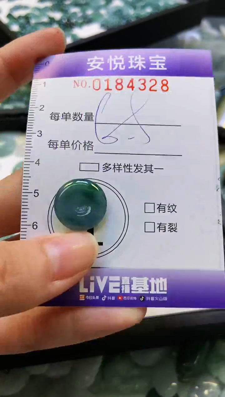 翡翠未镶嵌颈饰闪购0184328