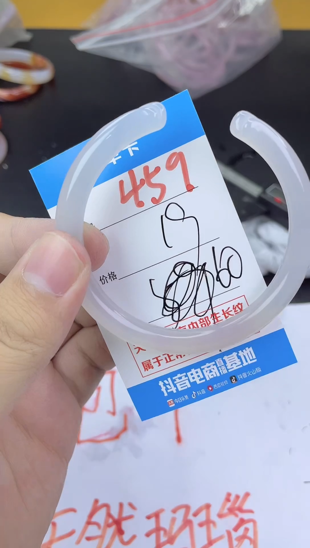 手镯玛瑙/玉髓未镶嵌459