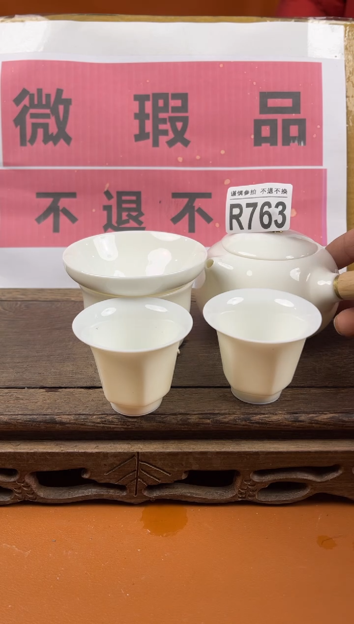 【闪购商品】瑕疵品瓷器 处理专场（不退不换）763