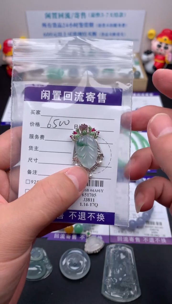 【闪购商品】定制翡翠18K金镶嵌模式推广期24小时鉴赏期