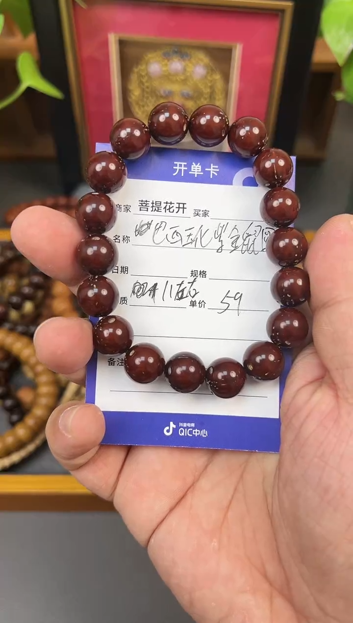 【闪购商品】紫金鼠吊坠