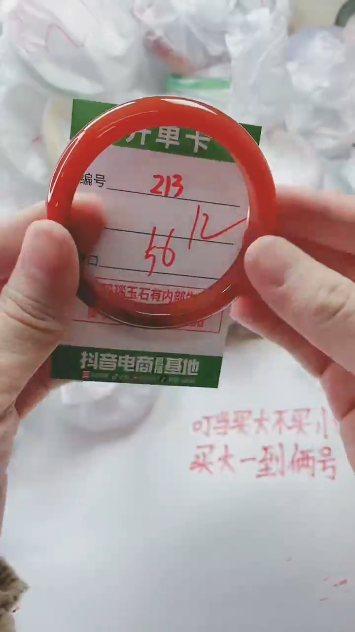 【闪购商品】玛瑙/玉髓手镯未镶嵌213