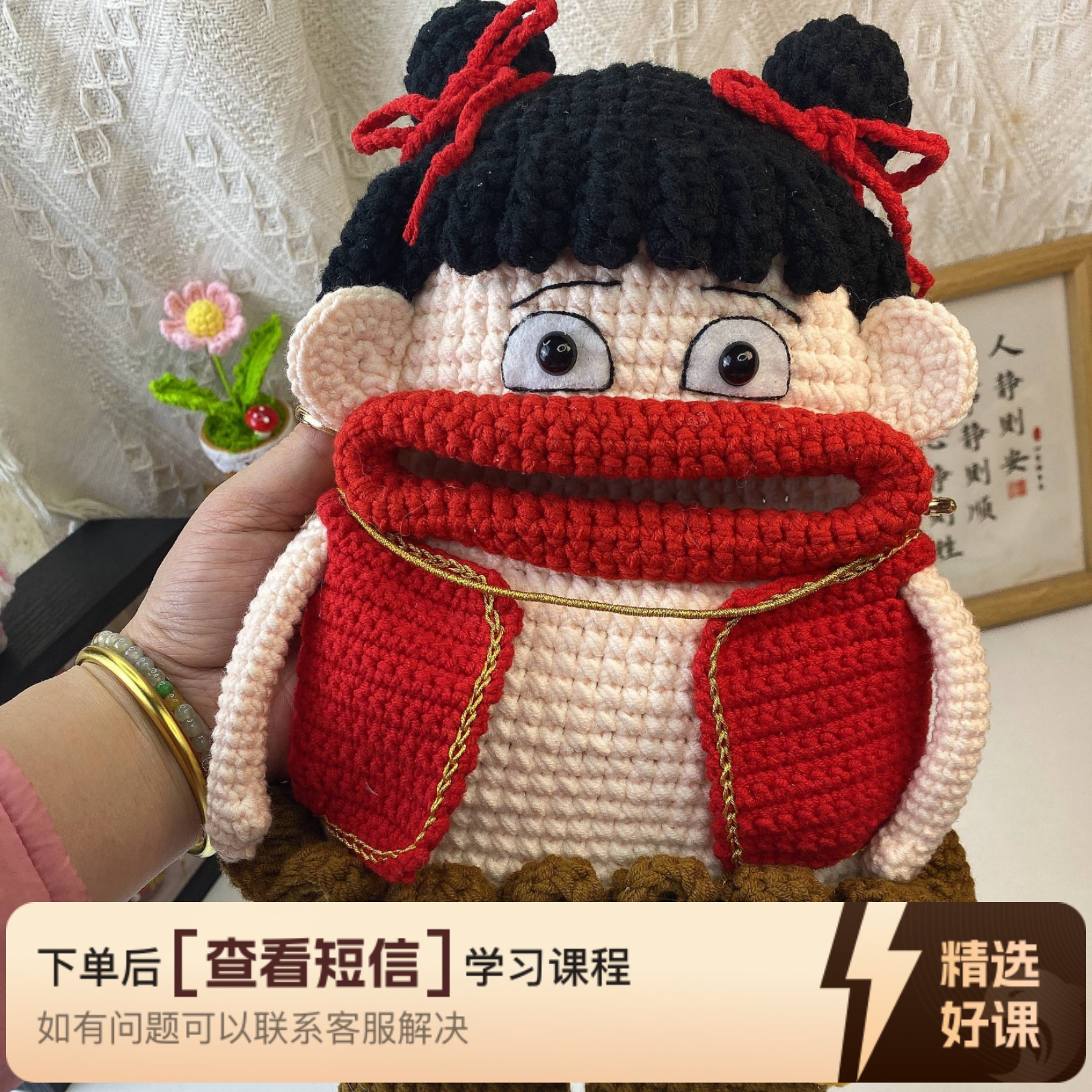 园蛋蛋家哪吒大嘴手机包课程（留意短信解锁课程）