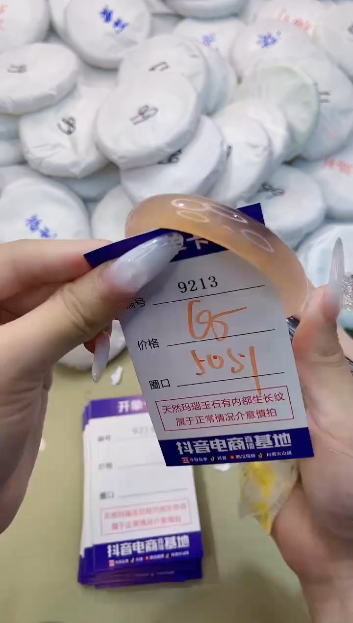 玛瑙/玉髓手镯未镶嵌9213