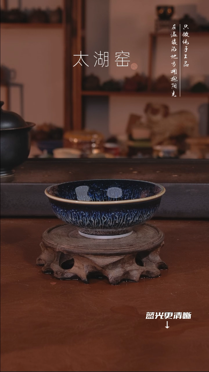 陶瓷太湖窑   722