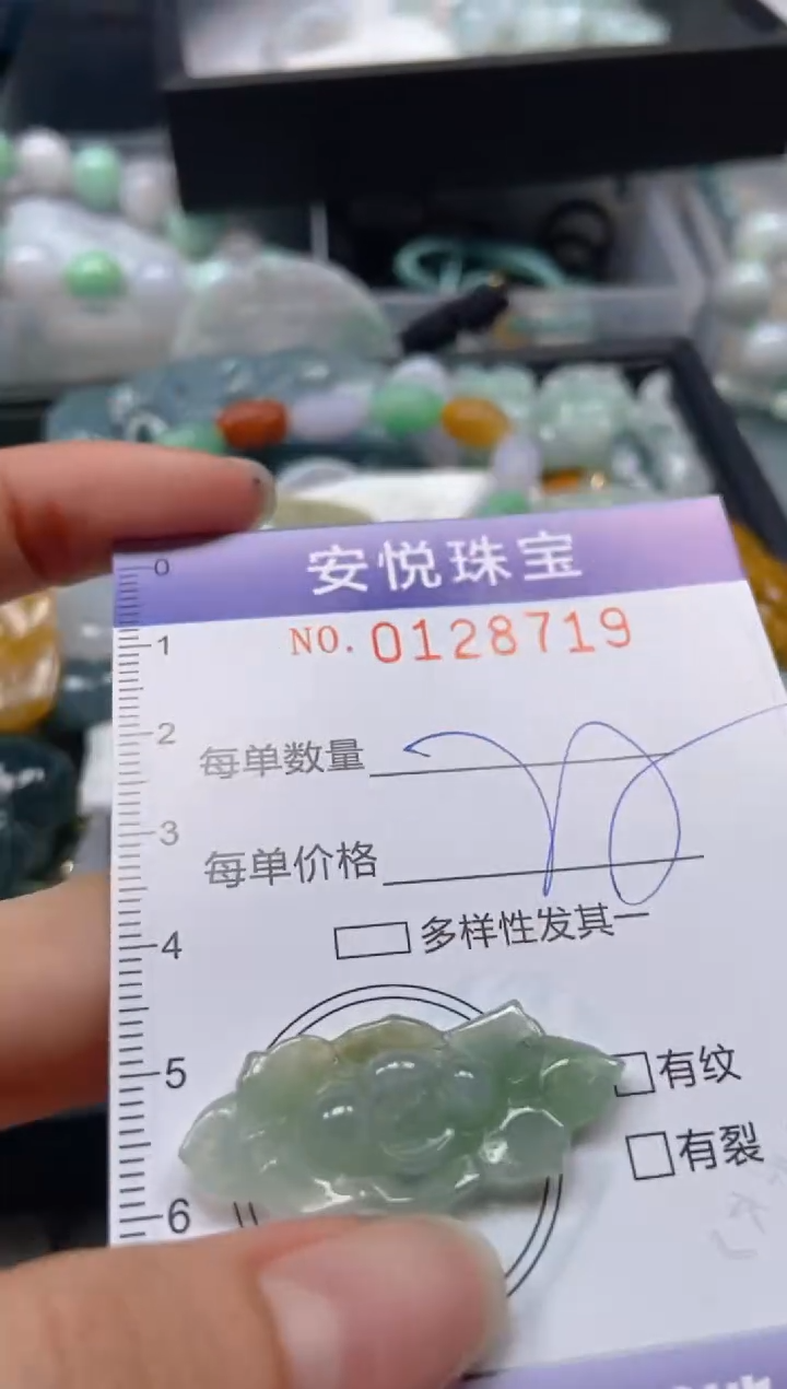 【闪购商品】翡翠颈饰未镶嵌闪购0128719