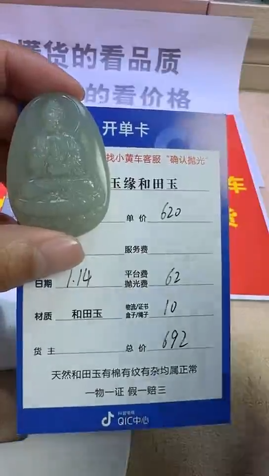 【闪购商品】和田玉挂件未镶嵌9