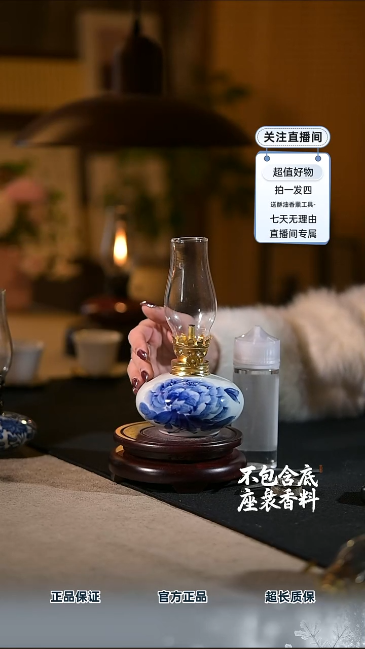 景德镇陶瓷香薰灯