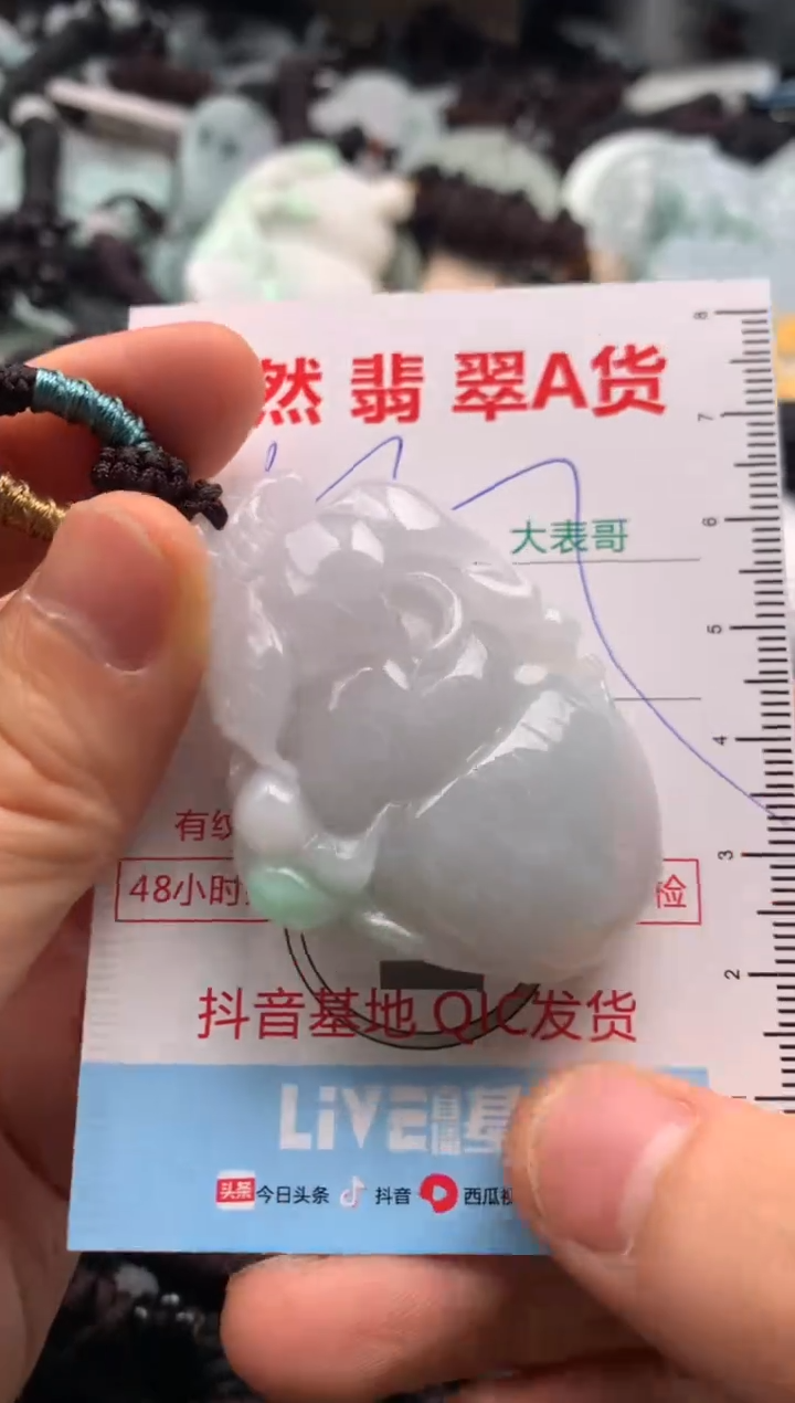 【闪购商品】翡翠吊坠(不含链)未镶嵌1