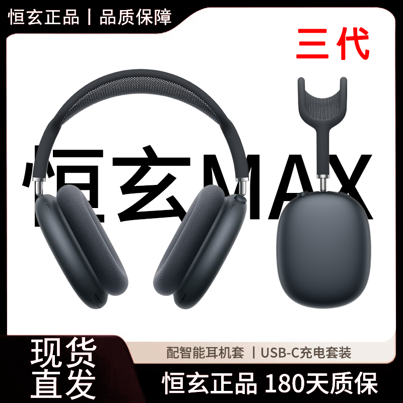 (3A版)恒玄三代Max2700YP头戴式铝合金主动降噪蓝牙耳机