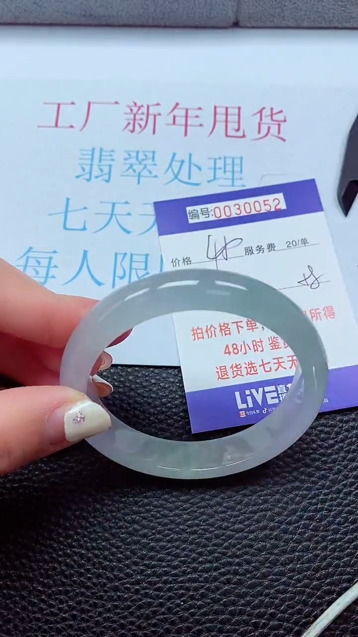 【闪购商品】以实物为准0000030052