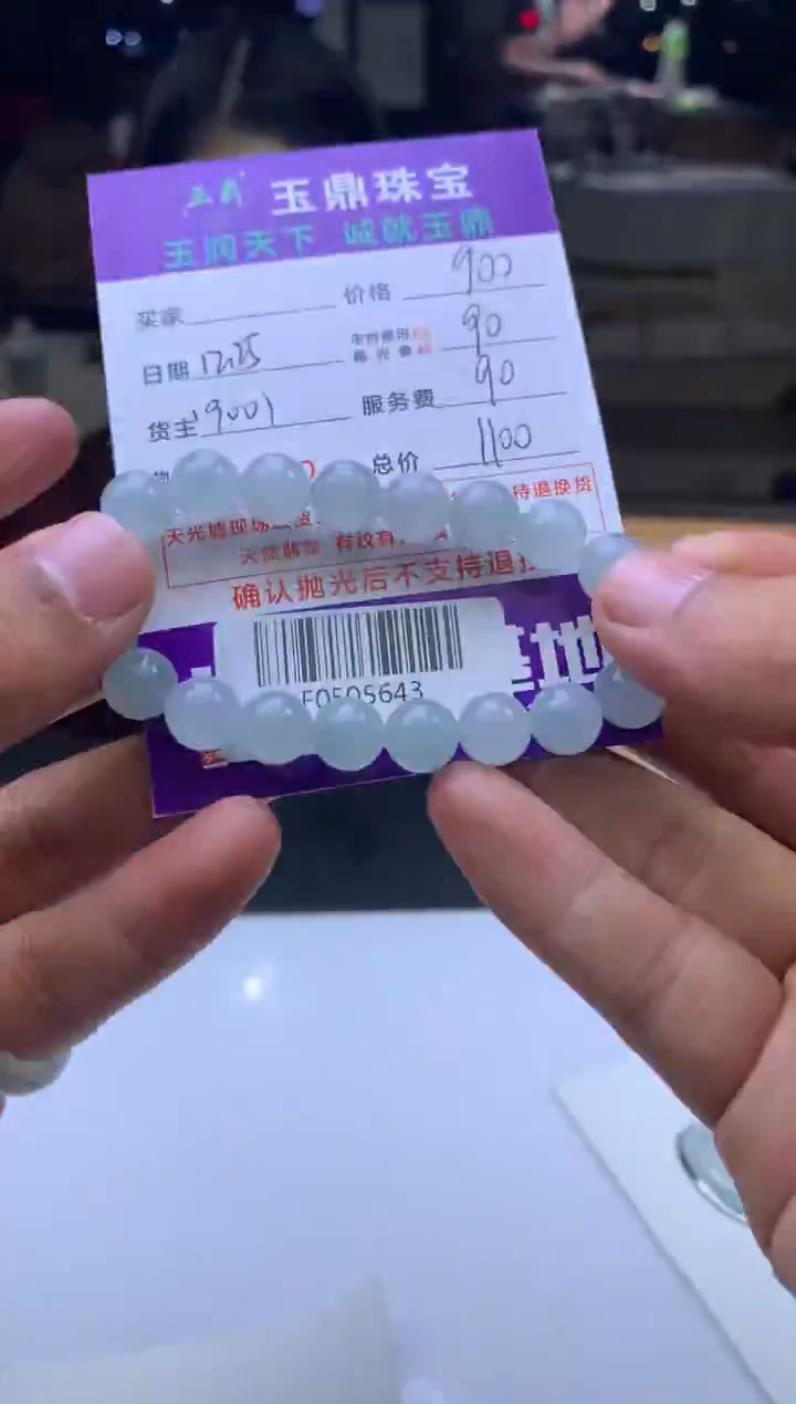 未镶嵌定制翡翠黑****贝  F0505643 