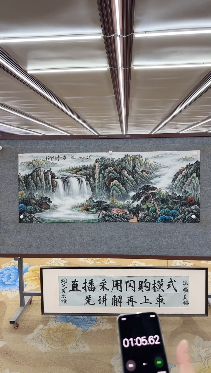 【闪购商品】绘画M邵明义-六尺-山水国画
