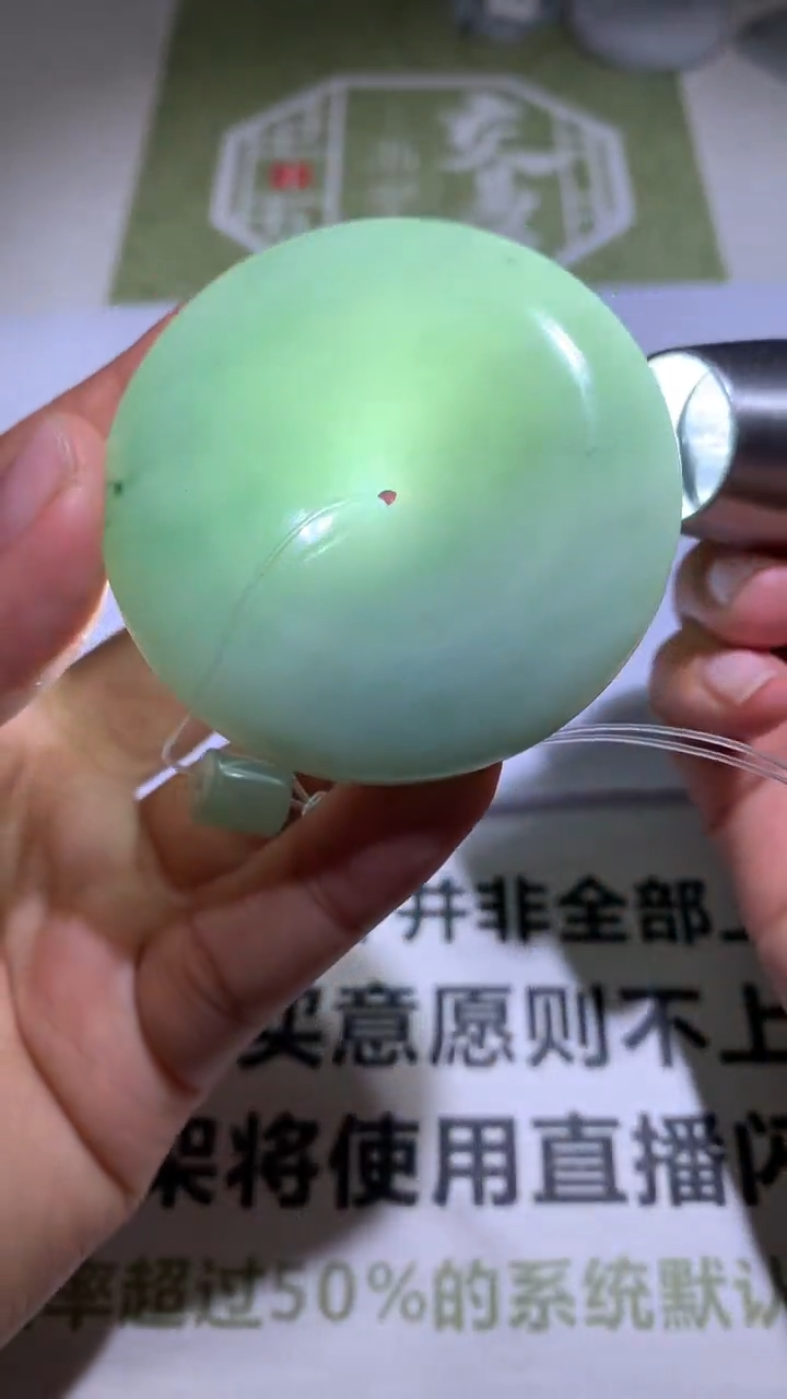 【闪购商品】定制翡翠未镶嵌毛货-不退不换-