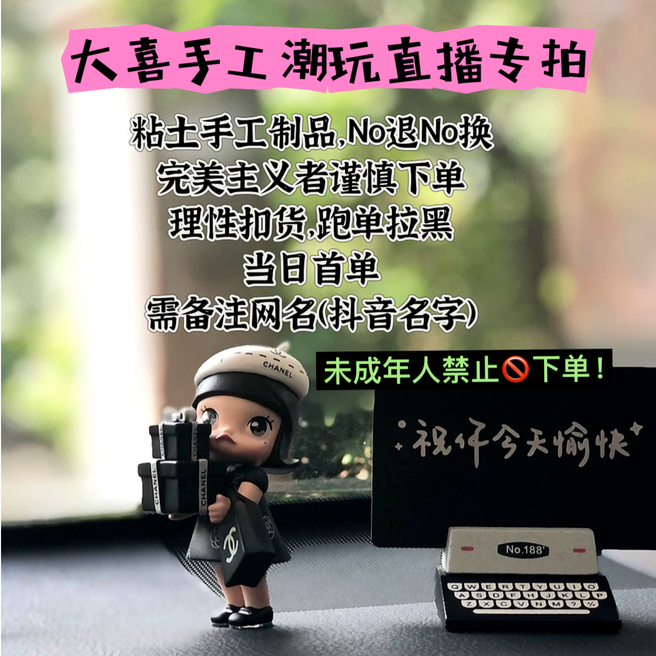 手工粘土创意卡通潮玩系列摆件/挂件
