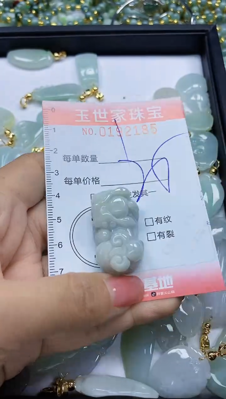 【闪购商品】翡翠颈饰未镶嵌闪购0192185