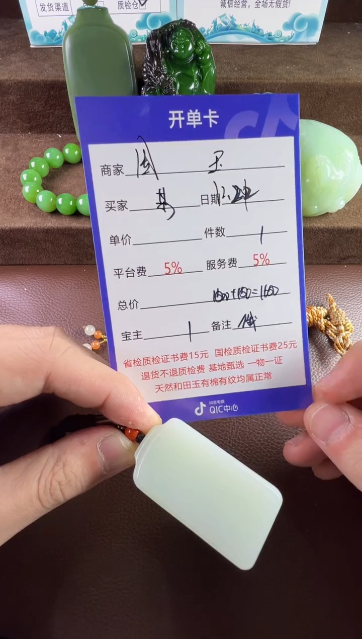 未镶嵌和田玉挂件某****树挂件