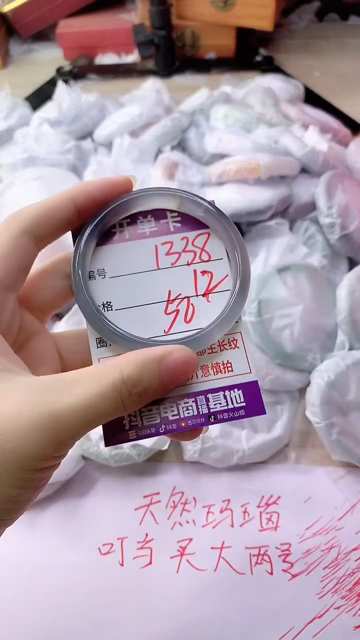 手镯玛瑙/玉髓未镶嵌1338