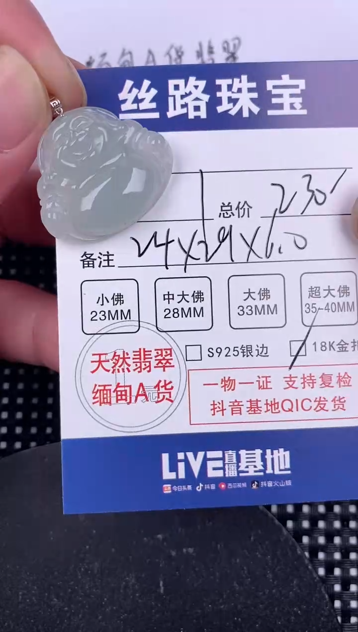 【闪购商品】翡翠颈饰18K金镶嵌挂件