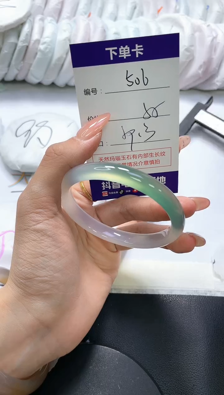 手镯玛瑙/玉髓未镶嵌506