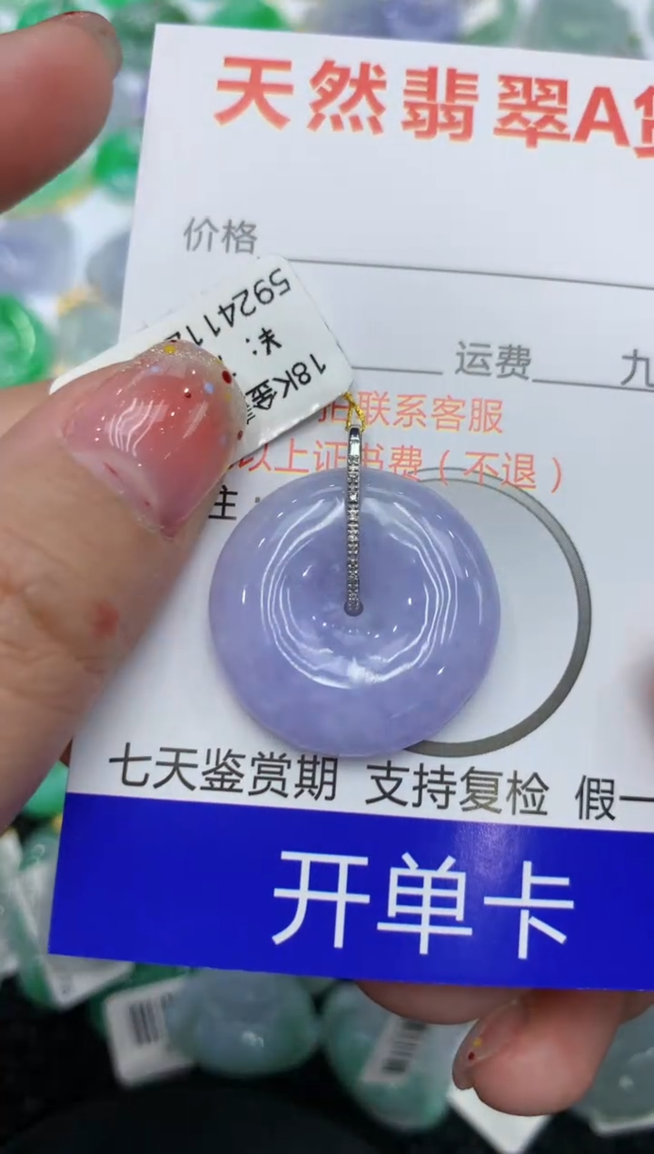 【闪购商品】翡翠颈饰18K金镶嵌111111111111