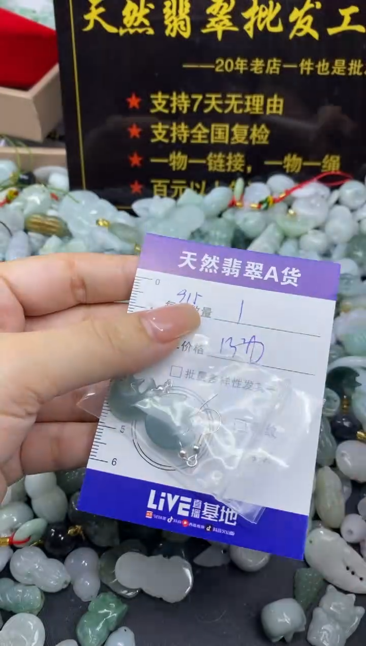 颈饰未镶嵌翡翠天然翡翠A货批量多样性发一件