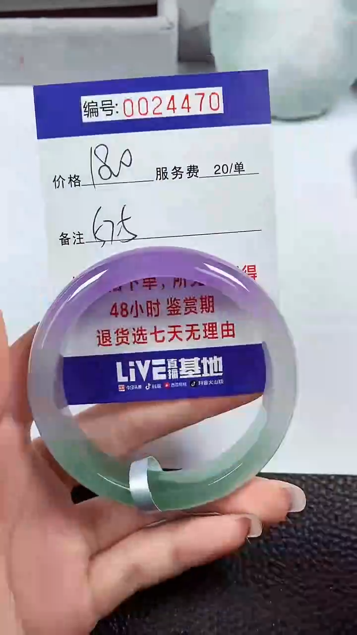 【闪购商品】拍下以实物为准00024470