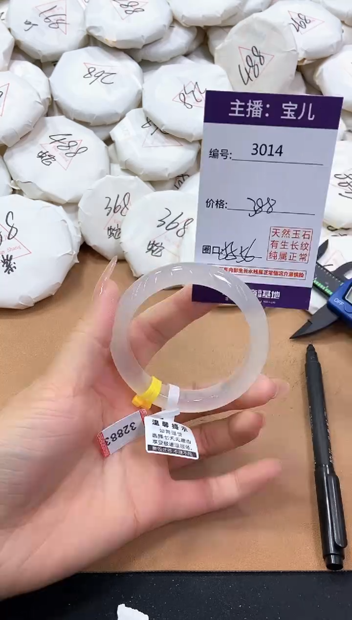 【闪购商品】玛瑙/玉髓手镯未镶嵌3014
