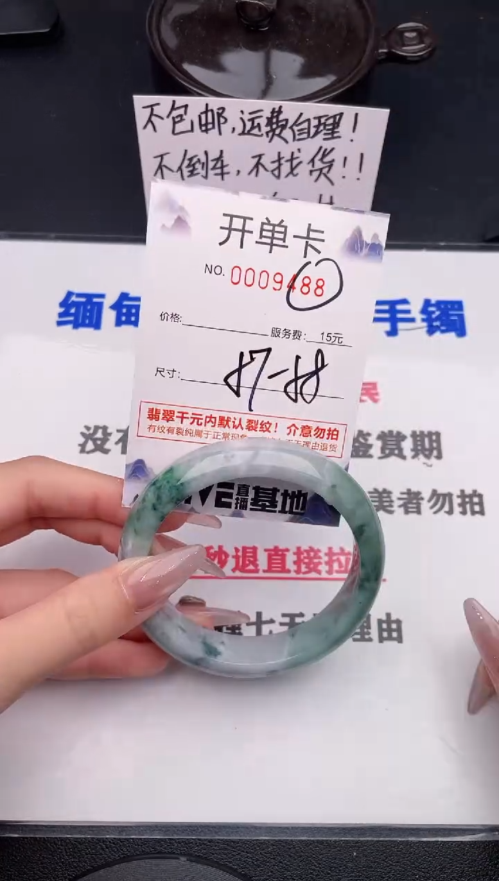 未镶嵌手镯翡翠88