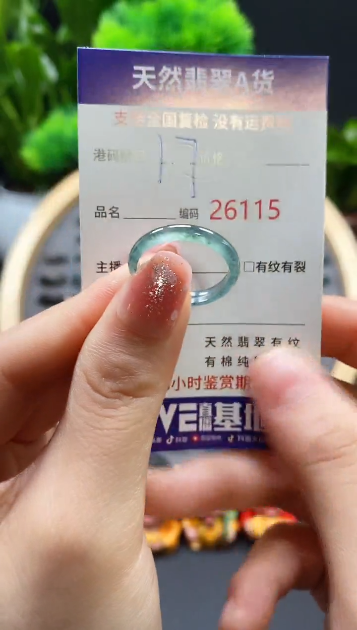 【闪购商品】翡翠戒指未镶嵌天然翡翠戒圈6115