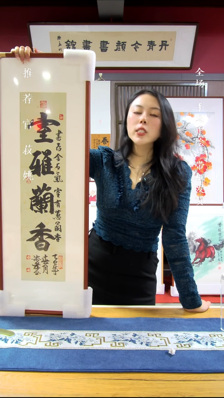 横款室雅兰香90*30带框