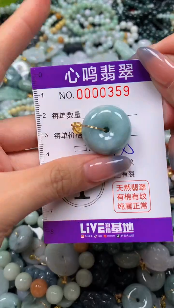 颈饰未镶嵌翡翠闪购00359