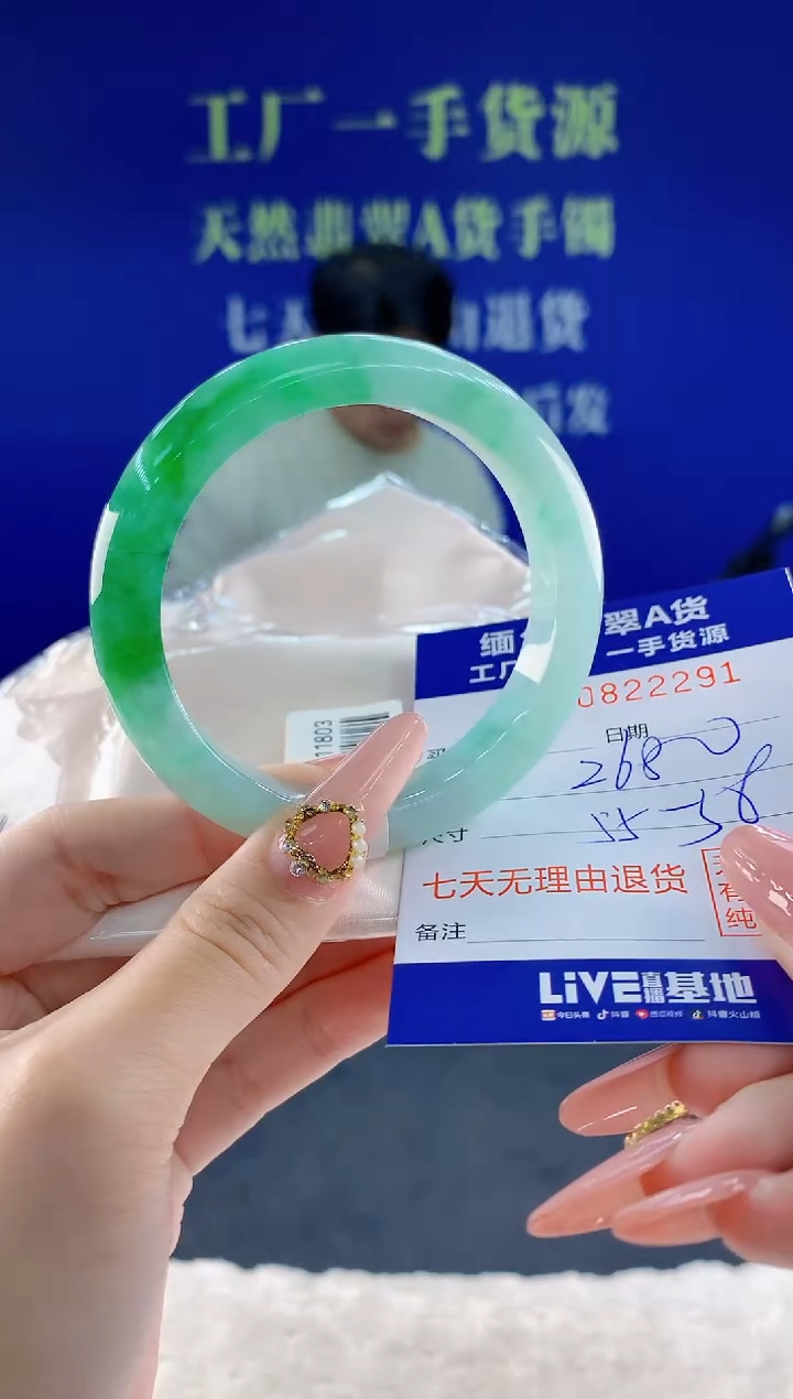 未镶嵌手镯翡翠91