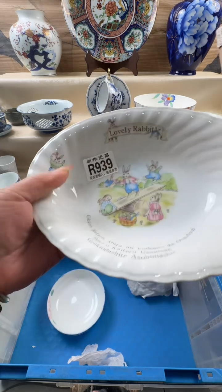 瓷片卷****?          R939