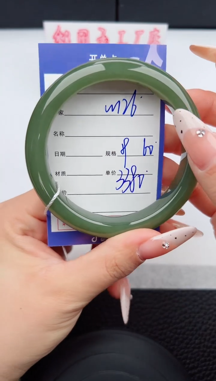 【闪购商品】和田玉手镯未镶嵌126钰涧微色差T6