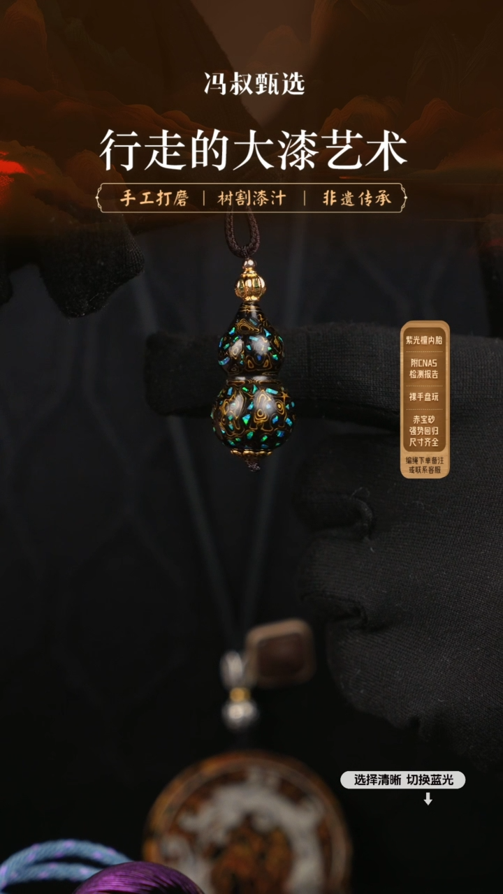 【闪购商品】【七巷大漆】3.0变彩-204