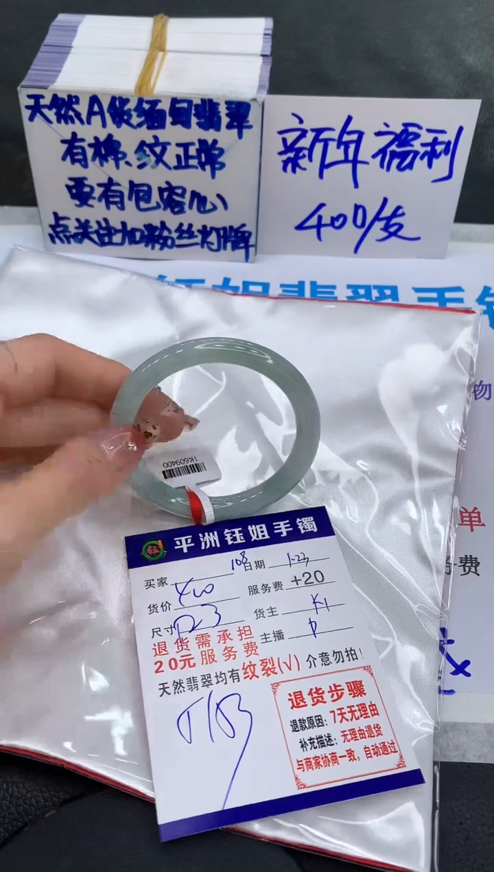 【闪购商品】翡翠手镯未镶嵌11111111111